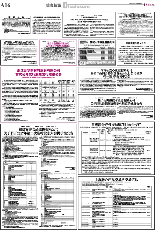 破产重整实务中预重整、共益债及投资人遴选程序设计研究