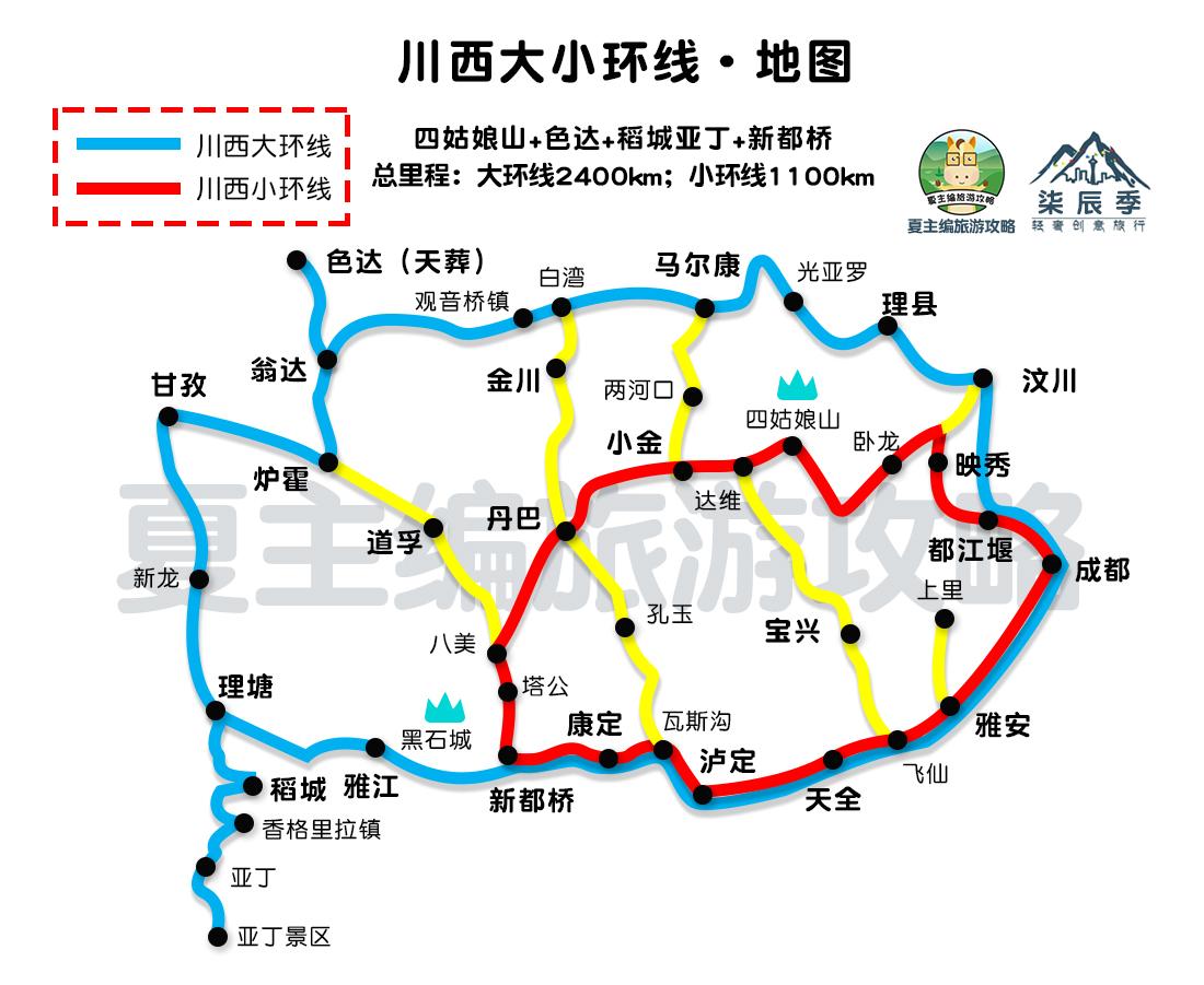 川西小环线5天4晚人均2000元，高反预防与路线设计全攻略