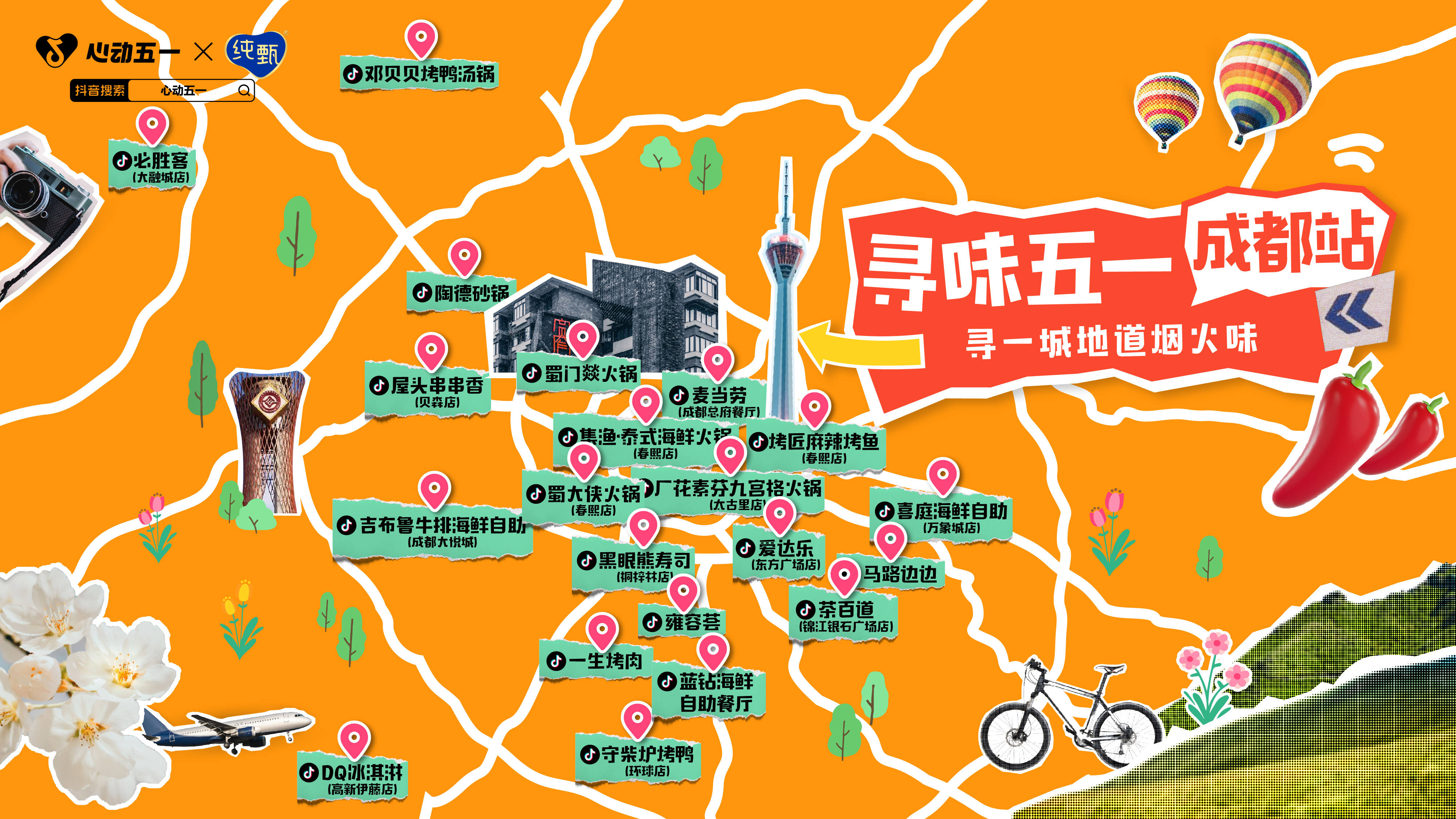 本地人带路，5个地道小吃探店渠道地图