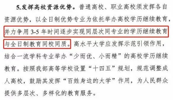 破局重生，继续教育转型下高校非学历与社区教育品牌重塑之路