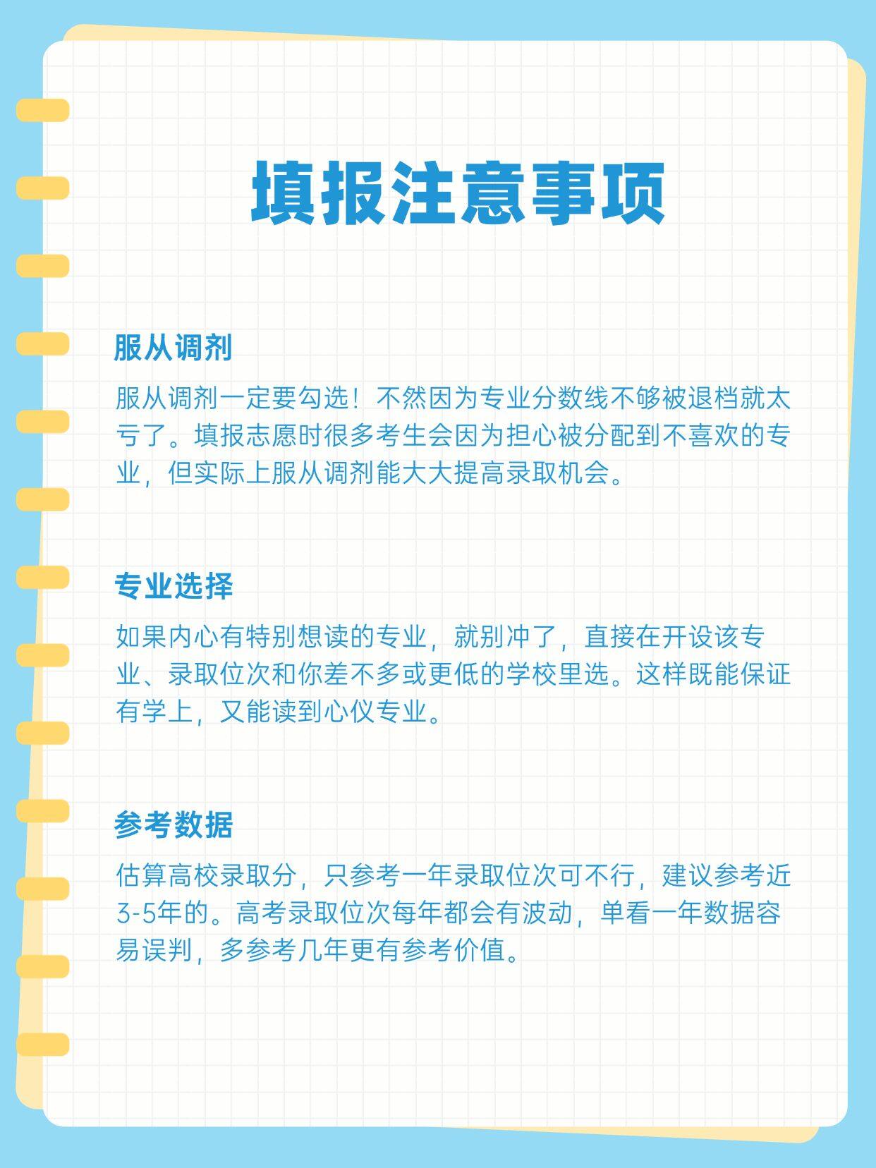 高考志愿填报冲稳保垫梯度设计策略与避坑指南