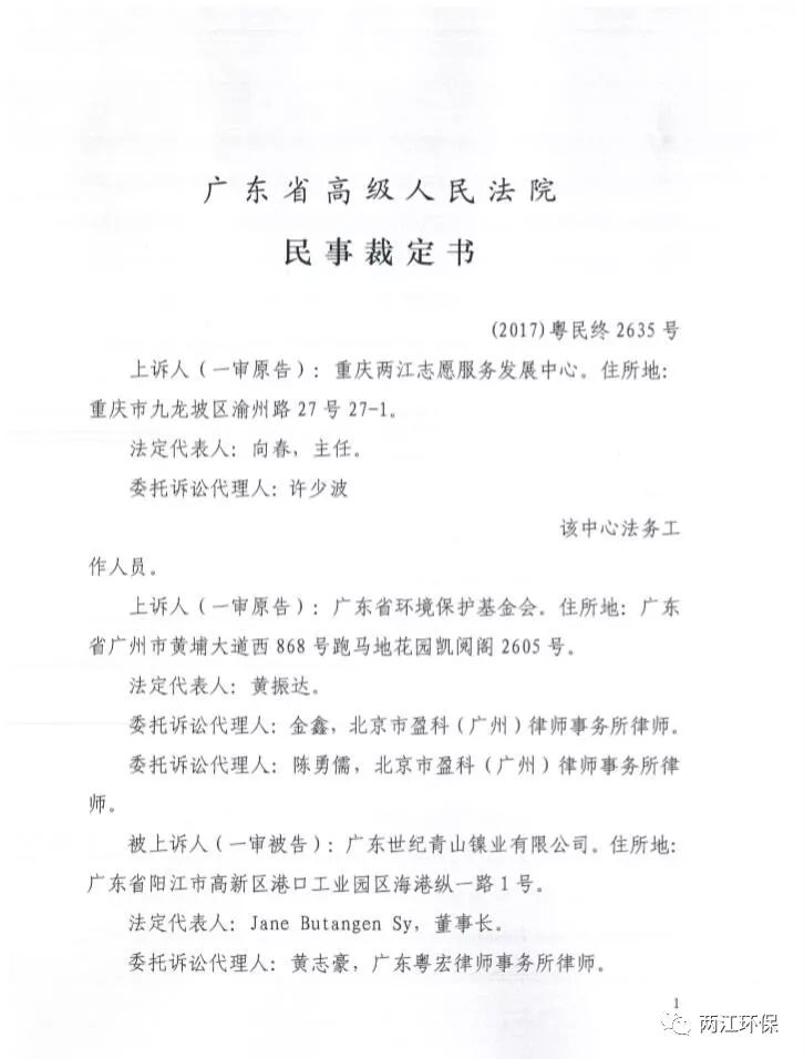 环境公益诉讼困境破局，社会组织起诉资格与生态修复执行双维路径探析