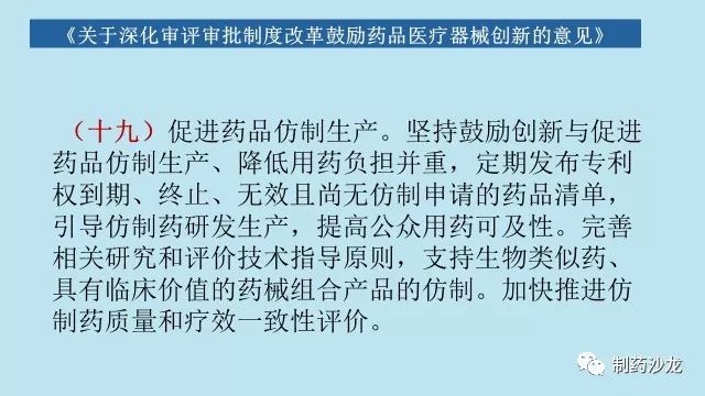 医药知识产权视域下药品专利链接与数据保护的制度衔接研究
