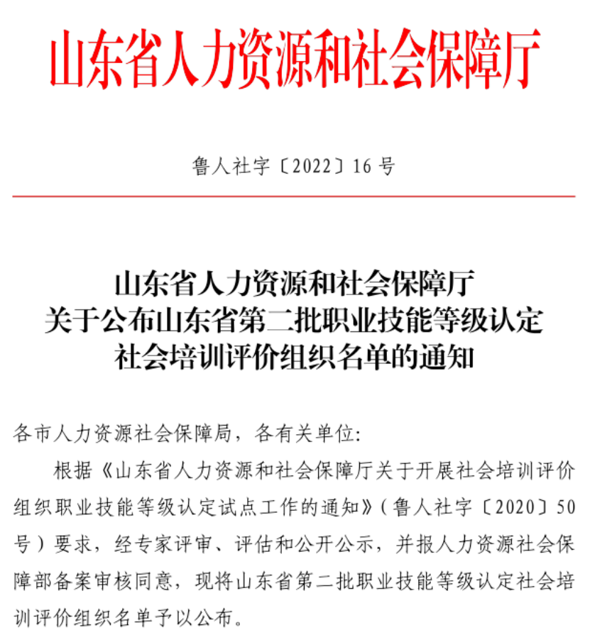 技能等级认定互认机制下企业自主与社会培训评价的协同创新路径
