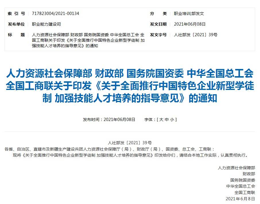 中国特色企业新型学徒制补贴考核机制本土化实践深度解析