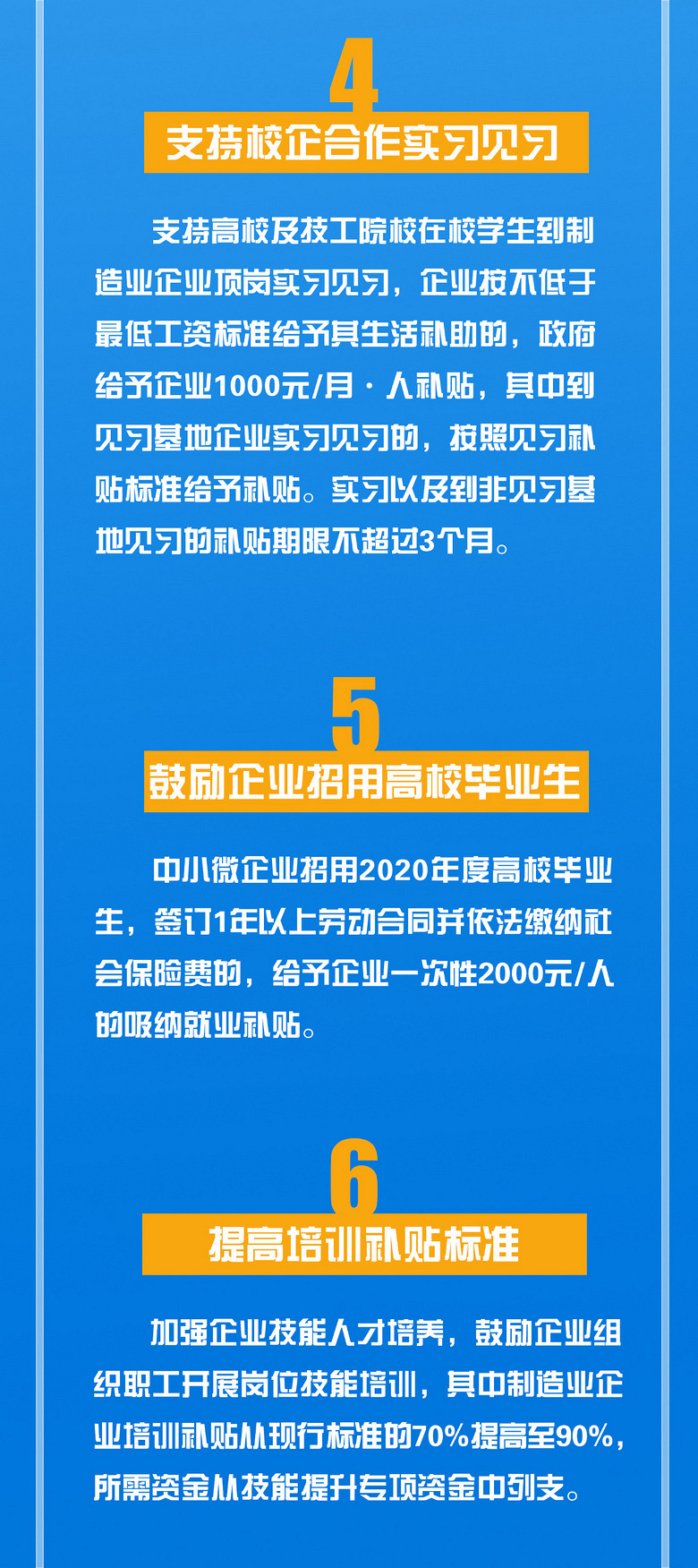 产教融合激励政策创新路径，行业企业办学视角下的融合型企业与实训基地协同发展