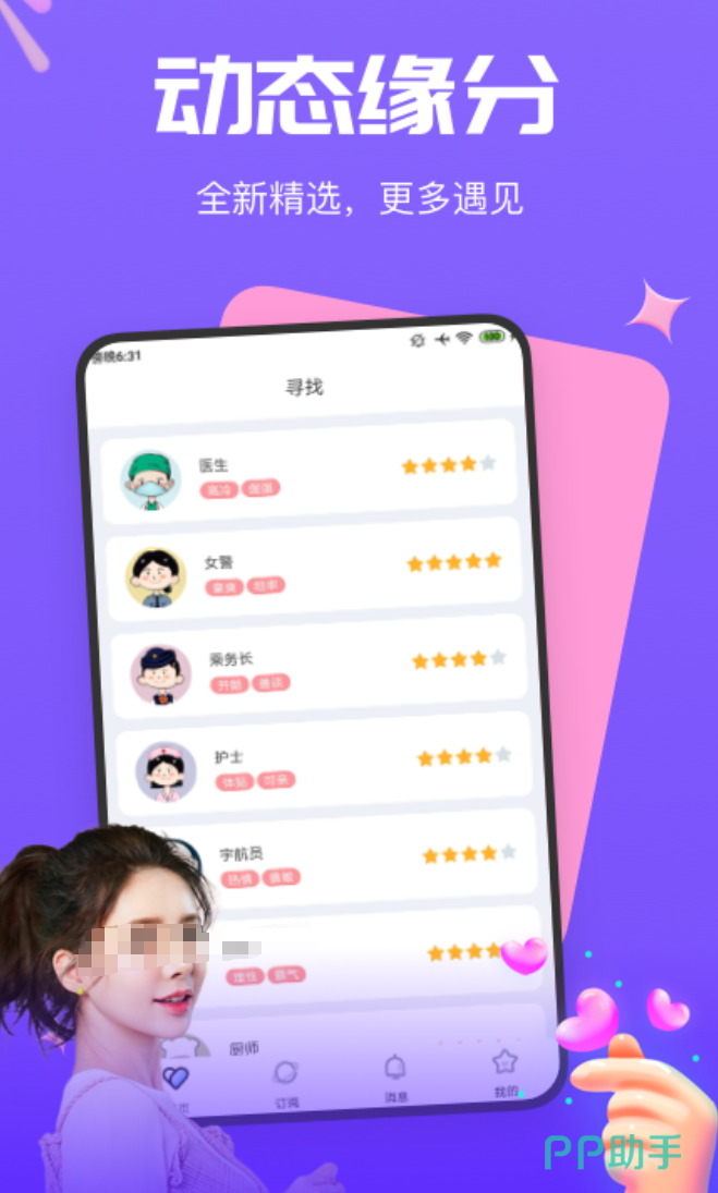 深度解析高质量用户聚集的交友软件全景图鉴