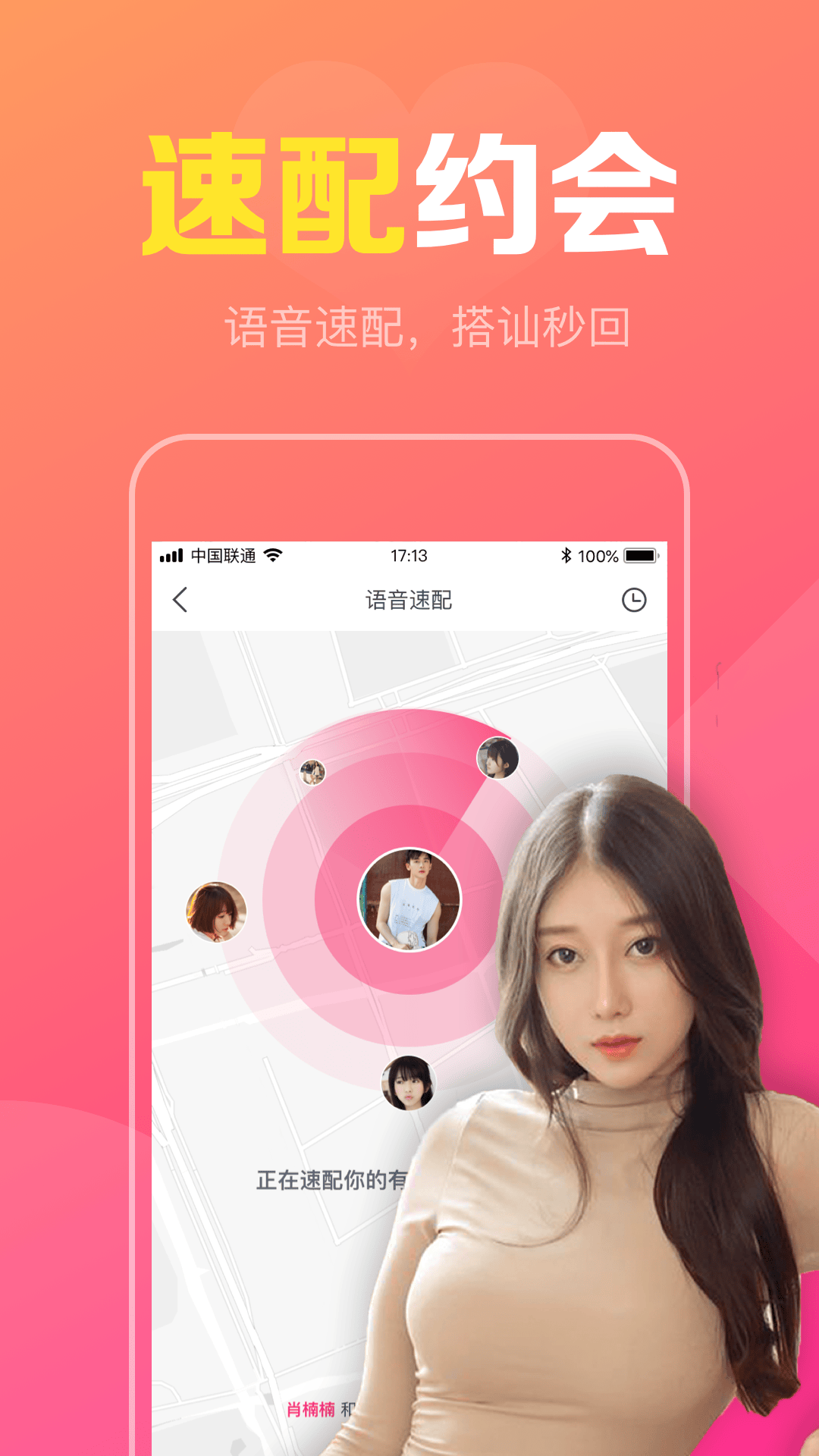 认真恋爱人群约会软件生态深度寻爱指南