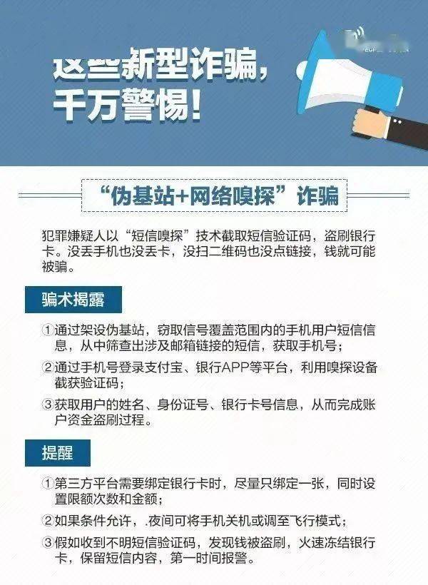 约会平台防骗实战，从识别到规避的终极避坑指南