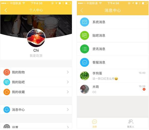 聊天软件吸引力倍增术，男生必看实用指南