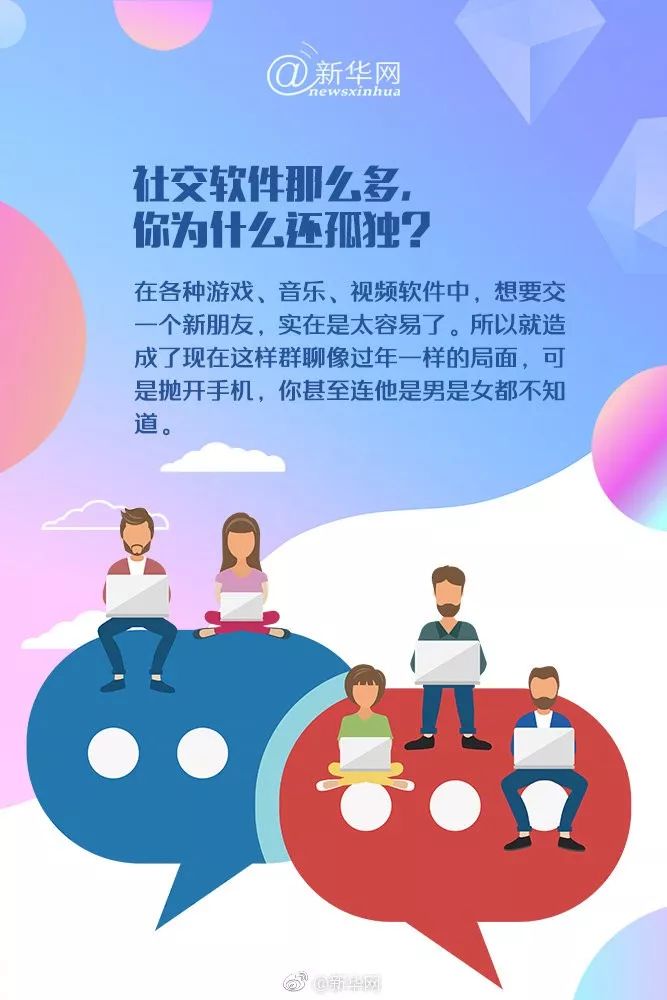 社交软件新纪元，轻关系时代的崛起密码