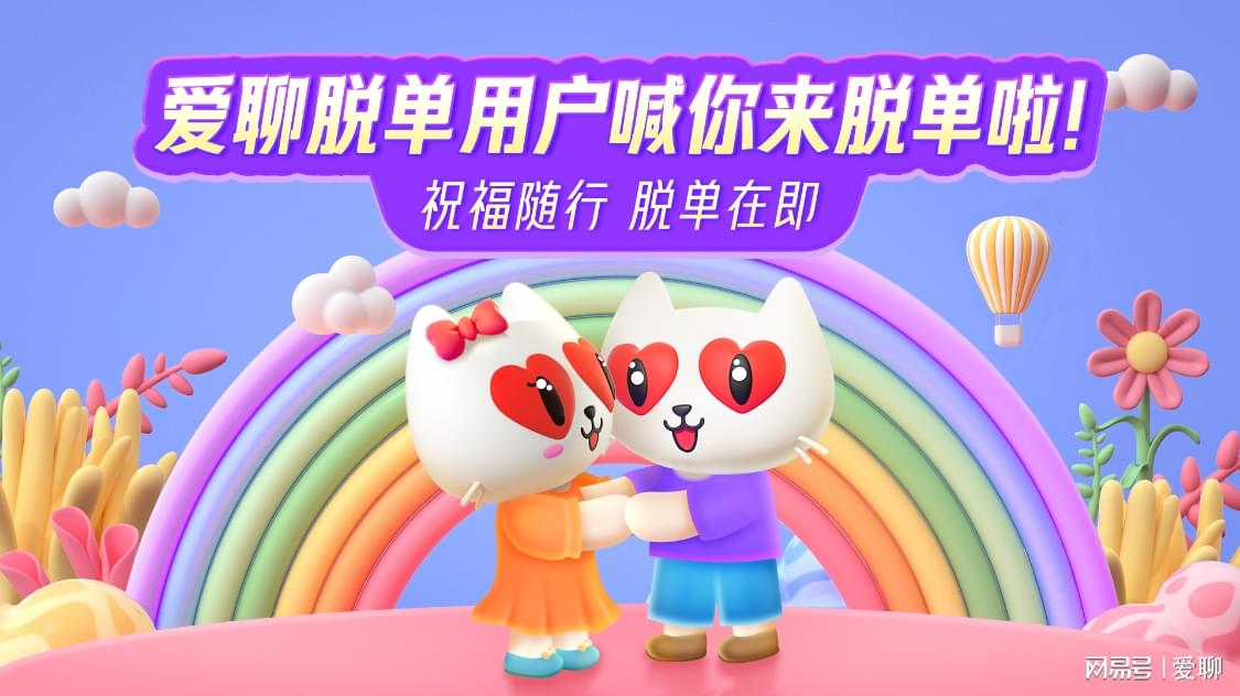 揭秘六大核心因素，为何这些APP更易助你脱单？