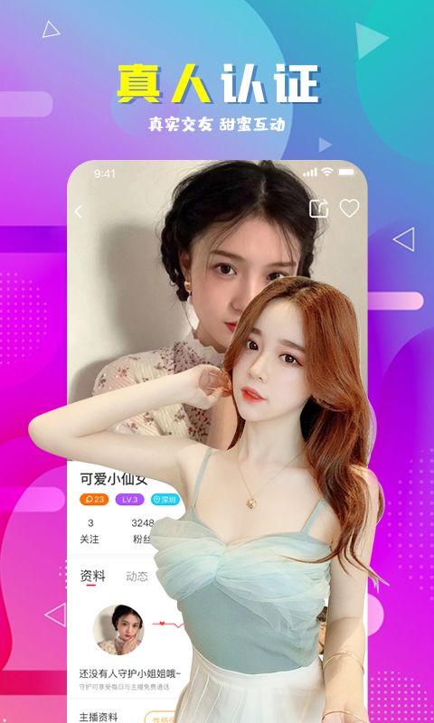 同频共振者图鉴，深度解析适配志同道合人群的APP指南